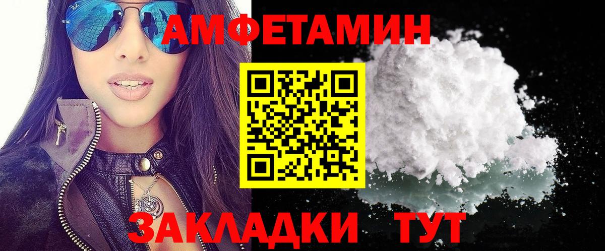 Амфетамин Premium  Амфетамин  Тобольск  Amphetamine  Вход с VPN 