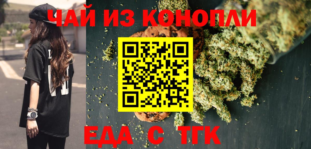 Cannafood конопля  Вход с VPN  Тобольск 