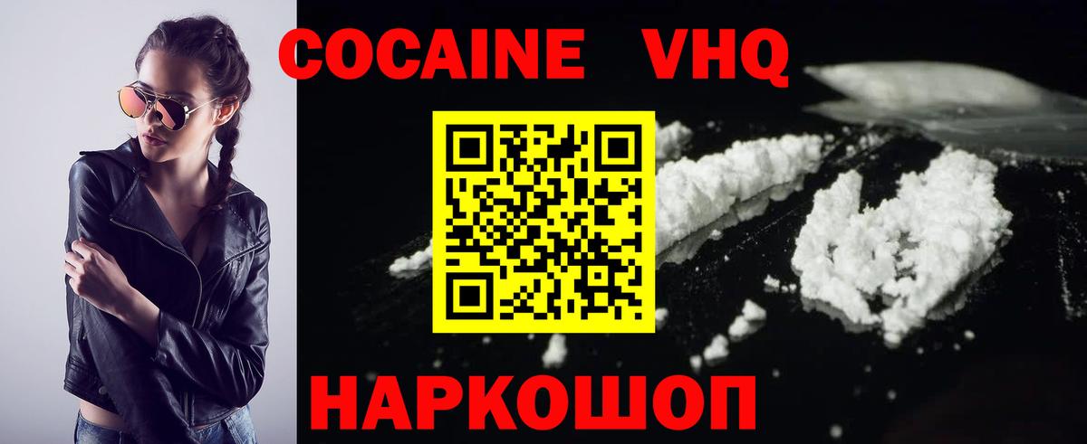Кокаин 97% Тобольск