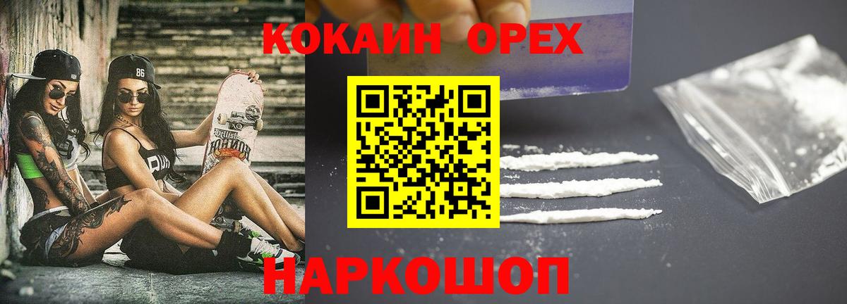 Кокаин Columbia  COCAIN Эквадор  Вход с VPN  Cocaine  Тобольск 