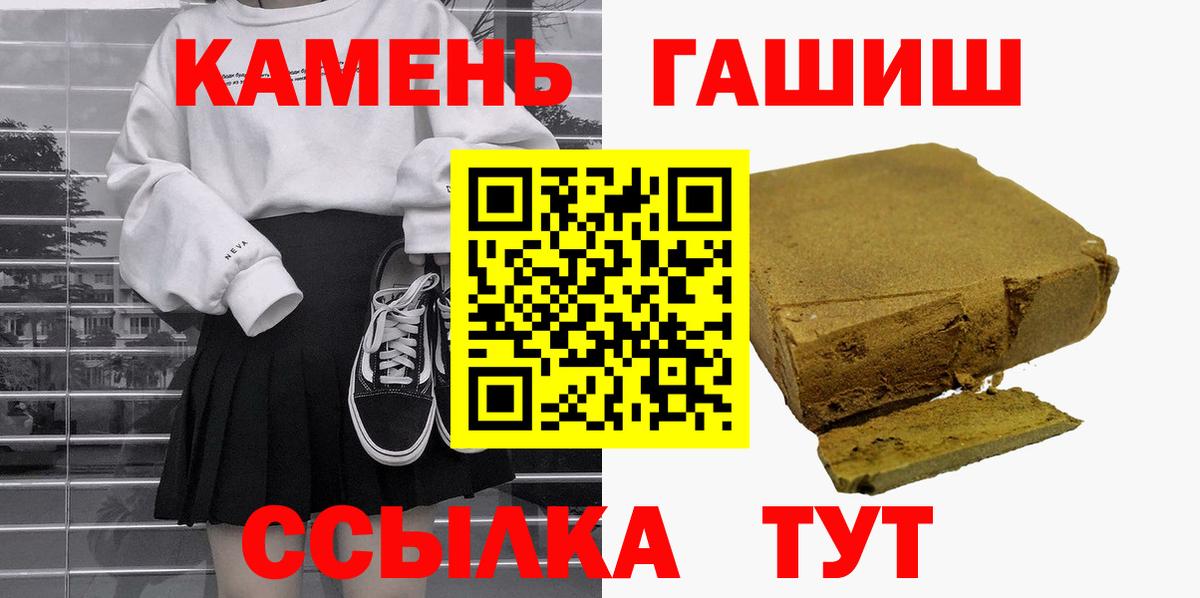 ГАШИШ Изолятор Тобольск