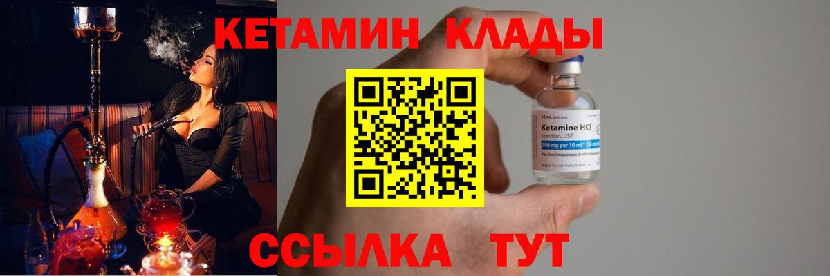 КЕТАМИН ketamine  Вход с VPN  Тобольск 