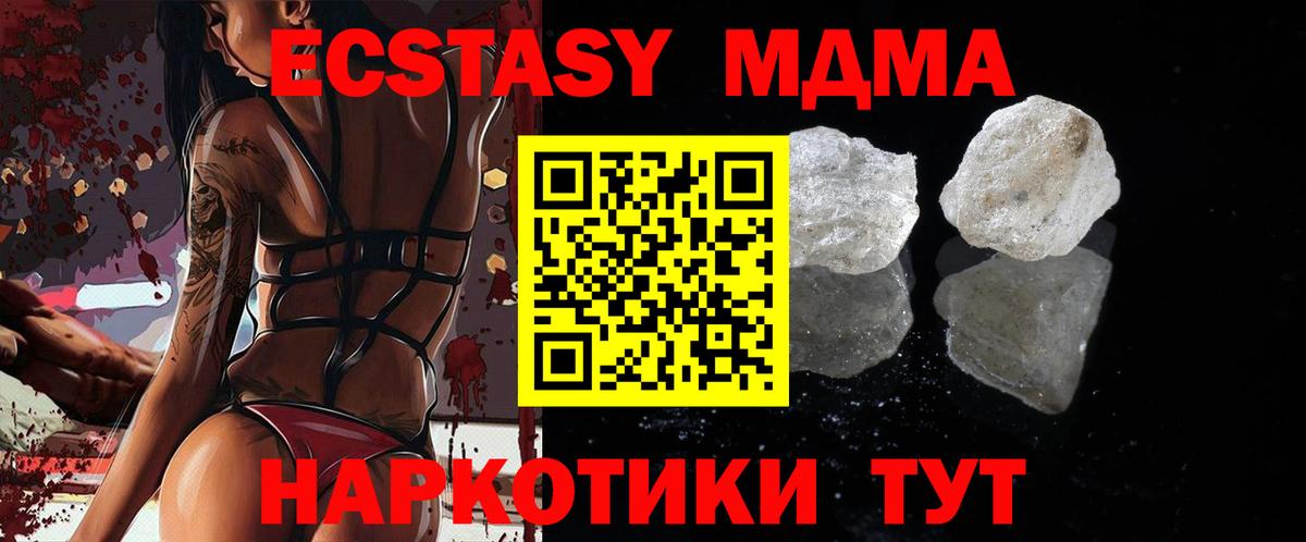 MDMA  Вход с VPN  Тобольск  MDMA молли 