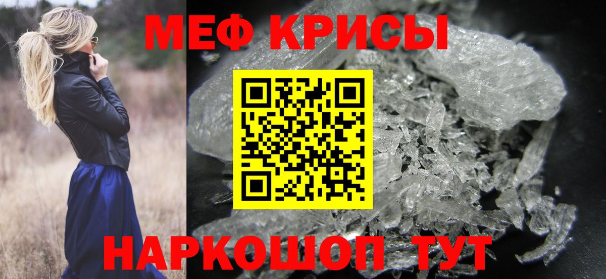 МЯУ-МЯУ  Вход с VPN  МЕФ мяу мяу  Тобольск  МЯУ-МЯУ VHQ 