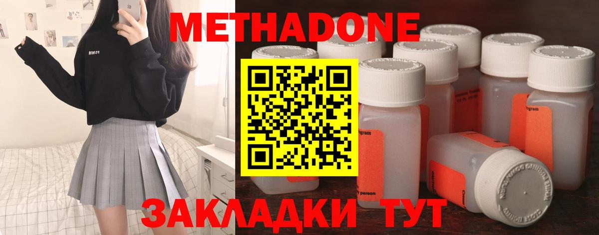 Метадон кристалл  Метадон белоснежный  Вход с VPN  mega как зайти  Тобольск 