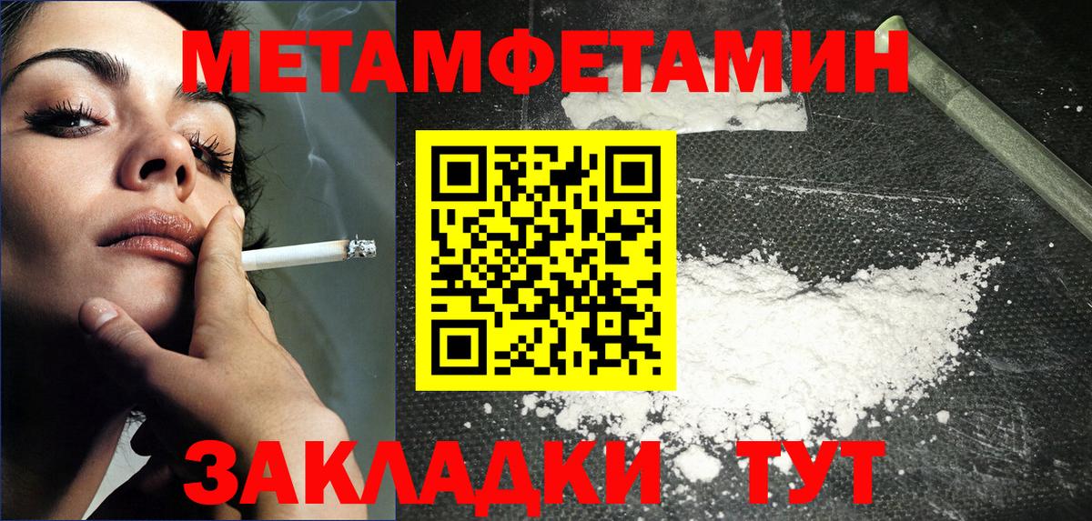 Тобольск  Метамфетамин кристалл  Метамфетамин кристалл  Вход с VPN 