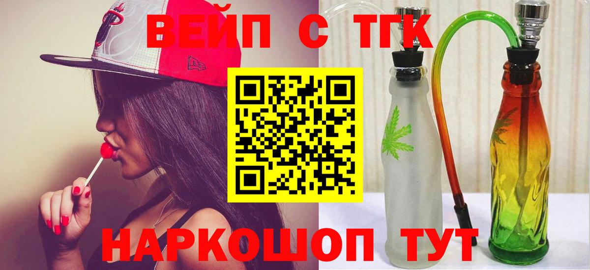 Дистиллят ТГК Wax  Дистиллят ТГК гашишное масло  Тобольск  где купить наркоту  Вход с VPN 